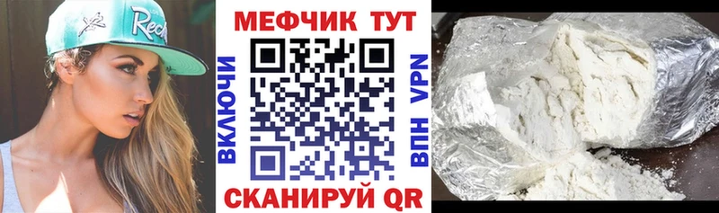 закладки  Нестеровская  МЕФ mephedrone 