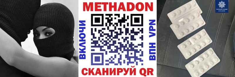 Метадон мёд  купить наркоту  Нестеровская 